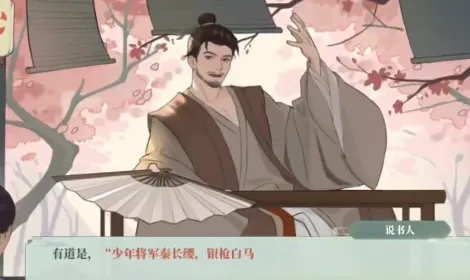 少年游(国风养成游戏) 少年游(国风养成游戏)