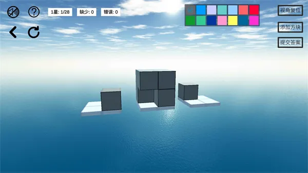 空间想象力2(空间解谜游戏) 空间想象力2(空间解谜游戏)