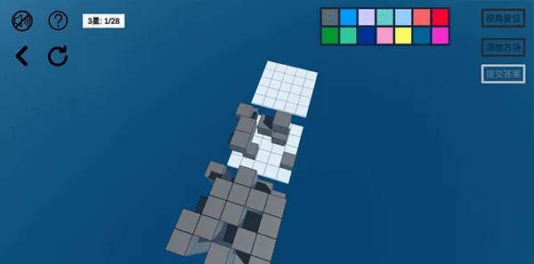 空间想象力2(空间解谜游戏) 空间想象力2(空间解谜游戏)