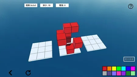 空间想象力2(空间解谜游戏) 空间想象力2(空间解谜游戏)