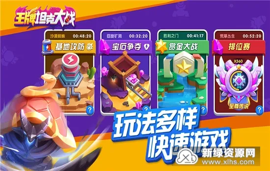 王牌坦克大战(坦克射击游戏) 王牌坦克大战(坦克射击游戏)