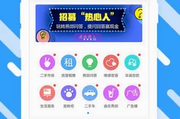 燕郊圈2026下载安装 燕郊圈2026下载安装