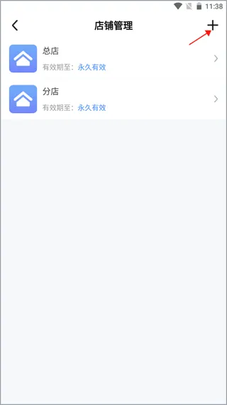 智讯开店宝最新手机版 智讯开店宝最新手机版