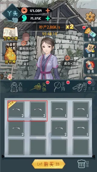 女帝成长计划(古风养成游戏) 女帝成长计划(古风养成游戏)