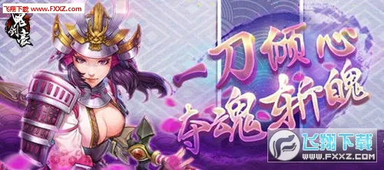 鬼剑豪(鬼灭之刃卡牌游戏) 鬼剑豪(鬼灭之刃卡牌游戏)