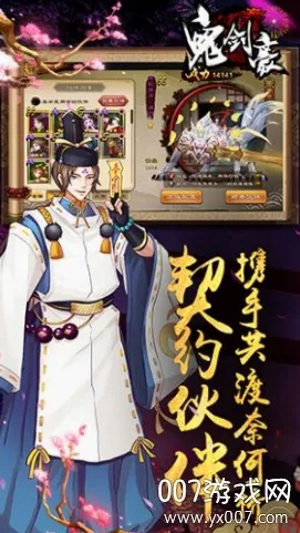 鬼剑豪(鬼灭之刃卡牌游戏) 鬼剑豪(鬼灭之刃卡牌游戏)