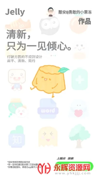 果冻图标包(手机图标美化工具) 果冻图标包(手机图标美化工具)