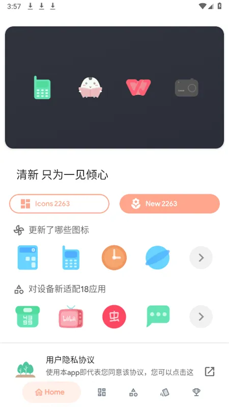 果冻图标包(手机图标美化工具) 果冻图标包(手机图标美化工具)