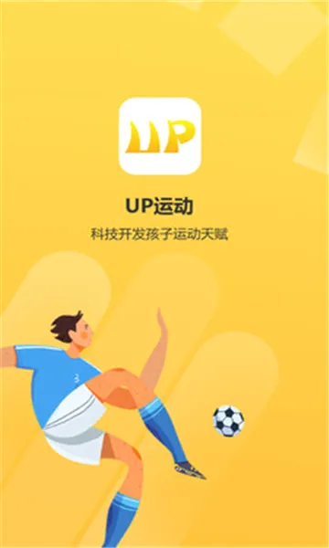 UP�˶�2026���°汾