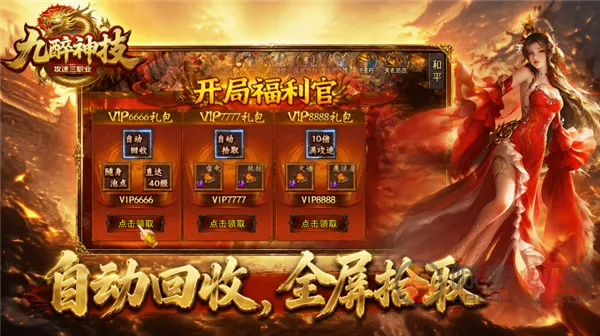 ���������񼼴�����Ϸ2026�ٷ����°汾