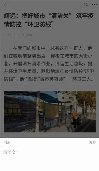 智慧靖远2026官方最新版本 智慧靖远2026官方最新版本