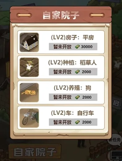 我的乡村生活(乡村模拟经营游戏) 我的乡村生活(乡村模拟经营游戏)