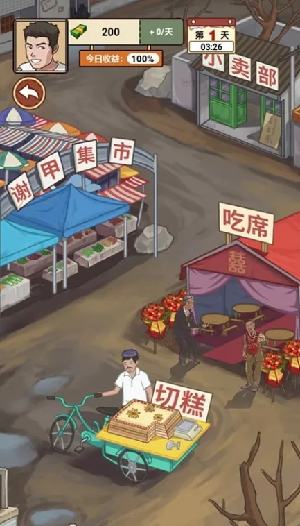 我的乡村生活(乡村模拟经营游戏) 我的乡村生活(乡村模拟经营游戏)