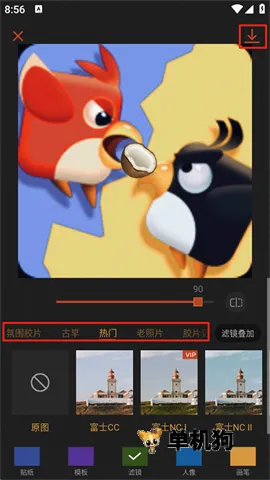 可可修图(复古风修图软件) 可可修图(复古风修图软件)