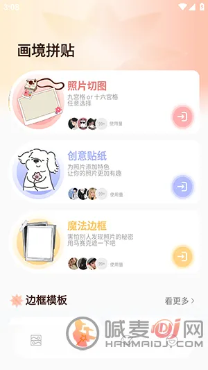 ArtStamp��ͼ(��ͼƴͼ����)