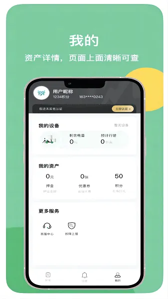 蛮牛出行安卓版手机版 蛮牛出行安卓版手机版