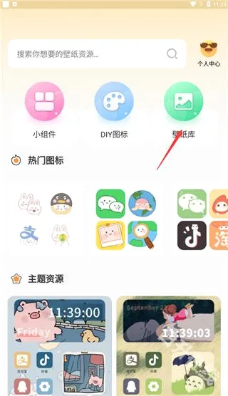 快捷换图标2026最新版本 快捷换图标2026最新版本