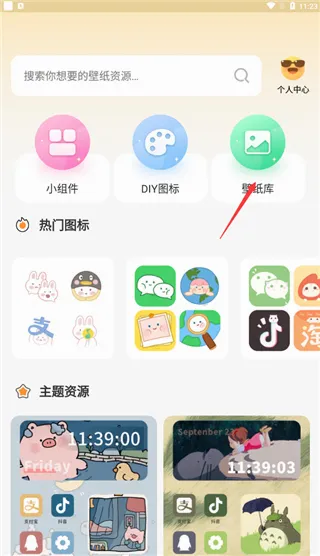 快捷换图标2026最新版本 快捷换图标2026最新版本