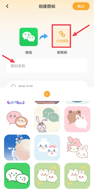 快捷换图标2026最新版本 快捷换图标2026最新版本