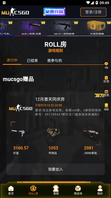 vsgo开箱网新网2026下载安装 vsgo开箱网新网2026下载安装