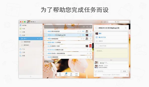 wunderlist���İ�2026�ٷ�����