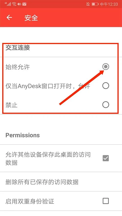 AnyDesk�����ֻ���