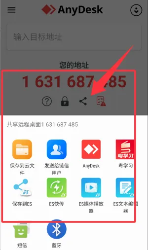 AnyDesk�����ֻ���