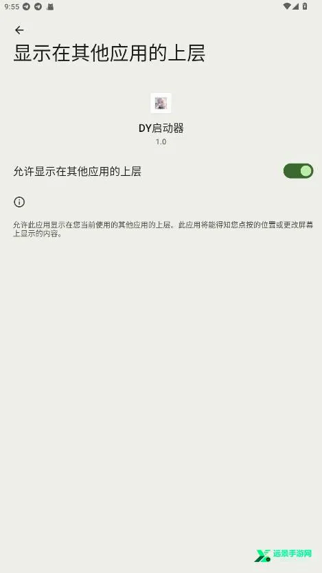 DY启动器最新手机版 DY启动器最新手机版
