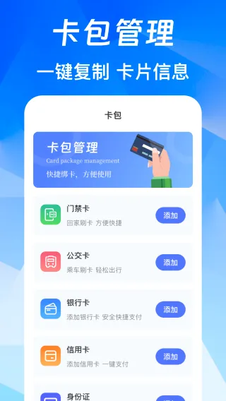 NFC免费版2026官方正版 NFC免费版2026官方正版