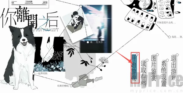 你离开之后2026官方最新版本