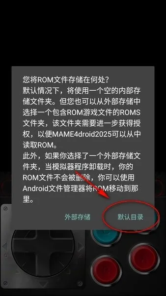mame4droid current中文版(街机游戏模拟器) mame4droid current中文版(街机游戏模拟器)