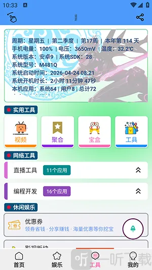 青龙助手2026官方最新版本