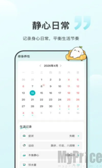 食养记安卓版手机版 食养记安卓版手机版