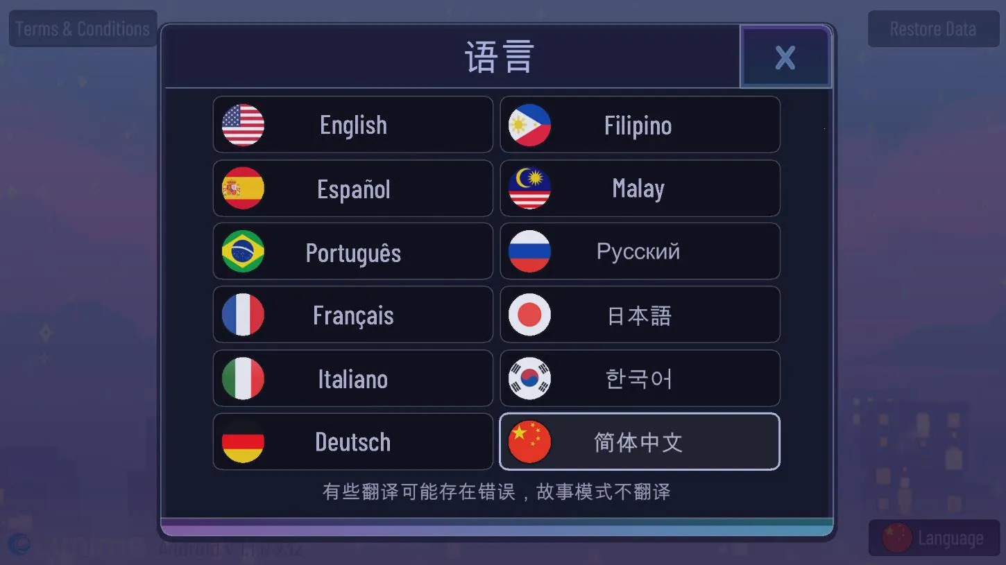 加查之星小游戏2026下载安装