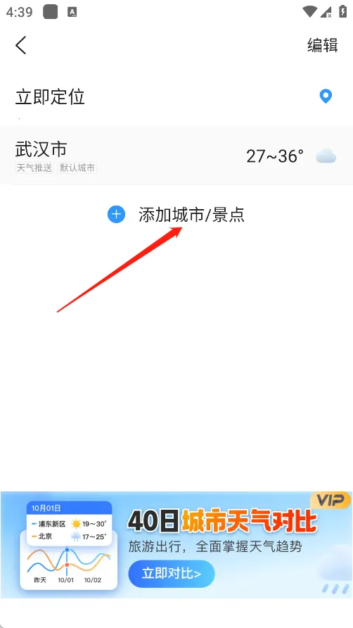 王牌天气2026下载安装 王牌天气2026下载安装