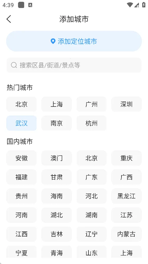 王牌天气2026下载安装 王牌天气2026下载安装