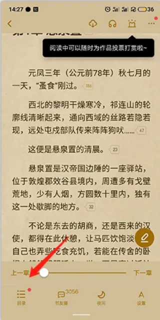派派小说全免费完整版安卓版手机版