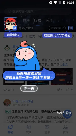 dnfcolg论坛安卓版手机版