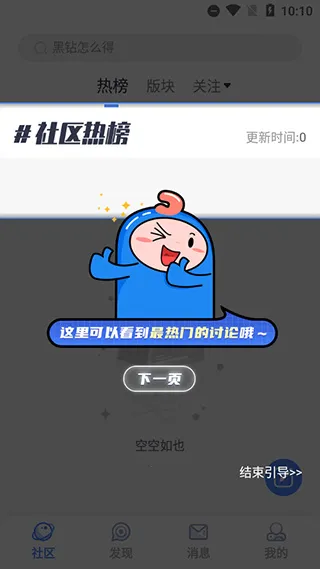 dnfcolg论坛安卓版手机版 dnfcolg论坛安卓版手机版