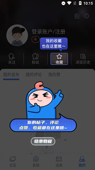 dnfcolg论坛安卓版手机版 dnfcolg论坛安卓版手机版