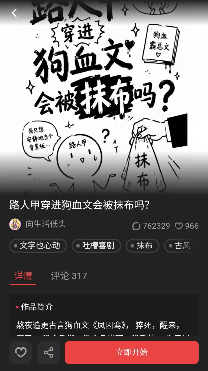 cheliz软件(剧情互动平台)