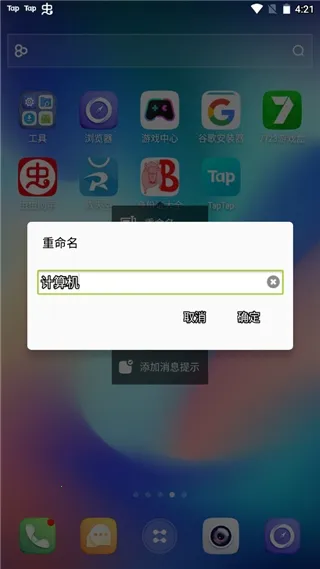 go桌面联想2026最新版本