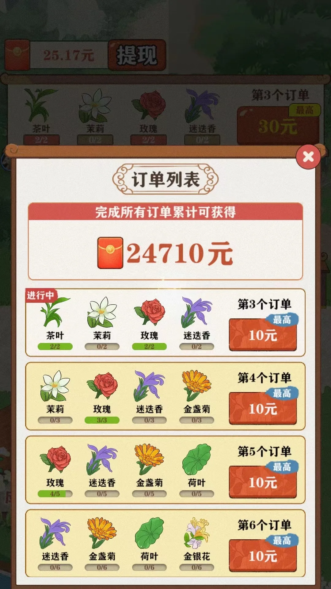 茶香世家小游戏(茶叶种植小游戏) 茶香世家小游戏(茶叶种植小游戏)