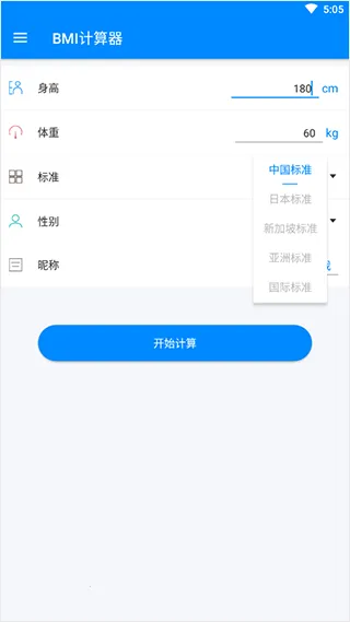 bmi计算器公式(健康监测工具) bmi计算器公式(健康监测工具)