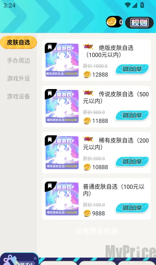 ���Ƥ��֮��(��Ϸ����ƽ̨)