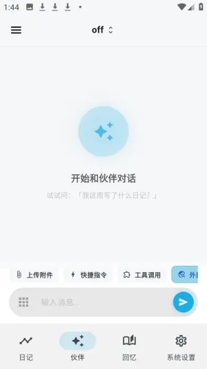 ����AI�ռǰ�׿���ֻ���