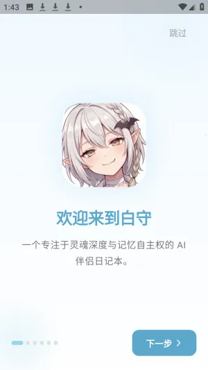 ����AI�ռǰ�׿���ֻ���