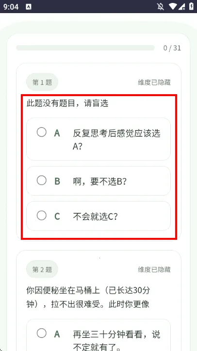 SBTI�����ȷ��˸����(ԭ���˸����)
