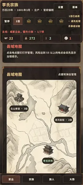 大明浮生志3(明朝冒险游戏) 大明浮生志3(明朝冒险游戏)
