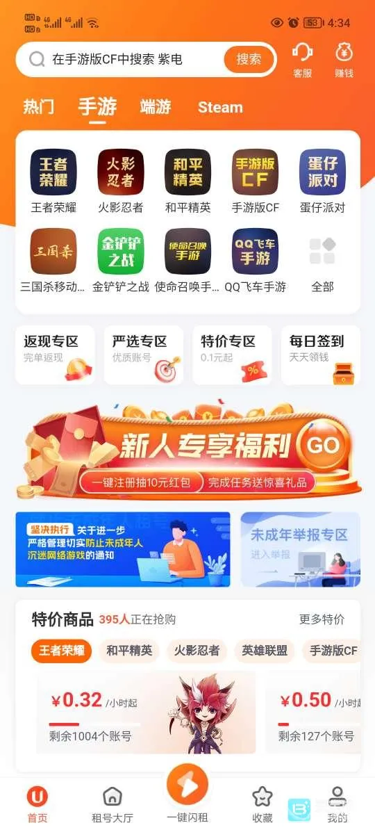 手游登号器极速版(手游账号租赁平台) 手游登号器极速版(手游账号租赁平台)
